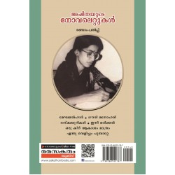 Ashithayude Novallettukal II