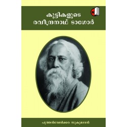 Kuttikalude Rabindranath Tagore