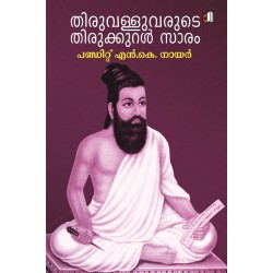 Thiruvalluvarude Thirukkural Saram